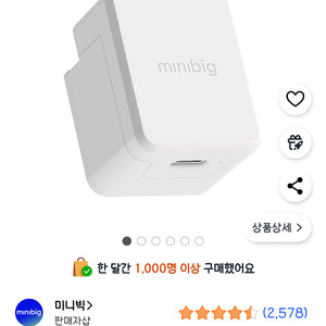 미니빅 푸시미니 플러스+허브미니 세트