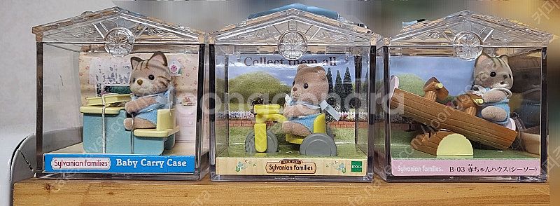 실바니안 캐리어 3종--0
