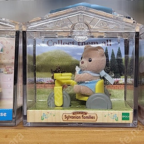 실바니안 캐리어 3종