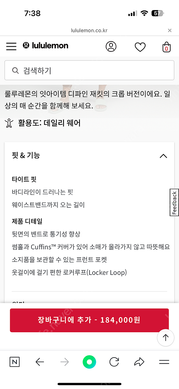 룰루레몬 디파인 크롭 재킷 리브드 nulu 블랙 4사이...--8