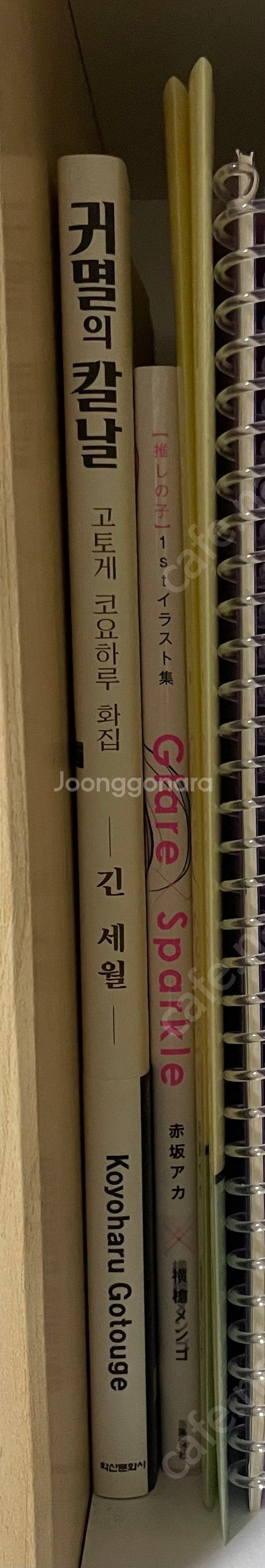 귀멸의 칼날, 최애의 아이 일러스트집--0