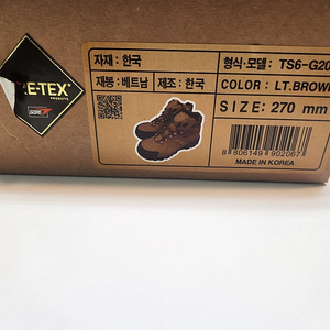 유니칸 고어텍스 안전화 G206 270