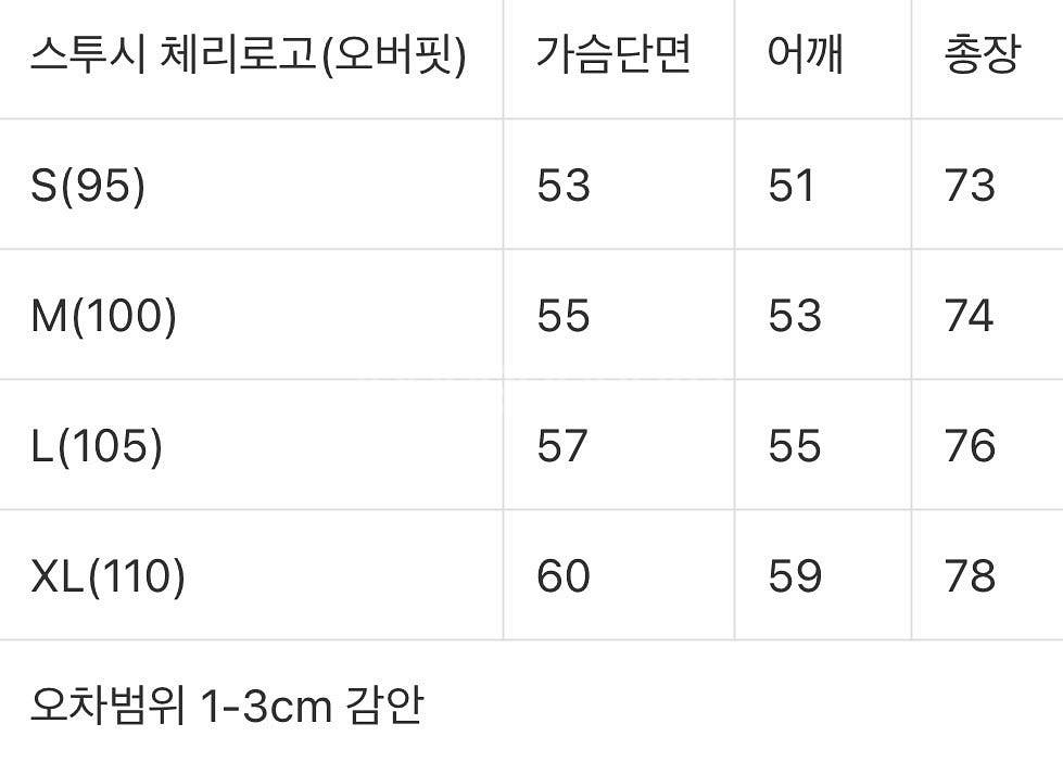 새상품 정품 스투시 체리로고 반팔--7
