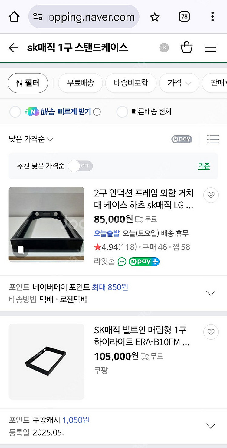 [박스채새제품, 선물가능] SK매직 전기레인지 1구 +...--3