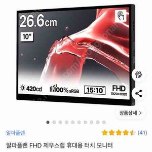 Zeuslap 제우스랩 z10 터치모니터