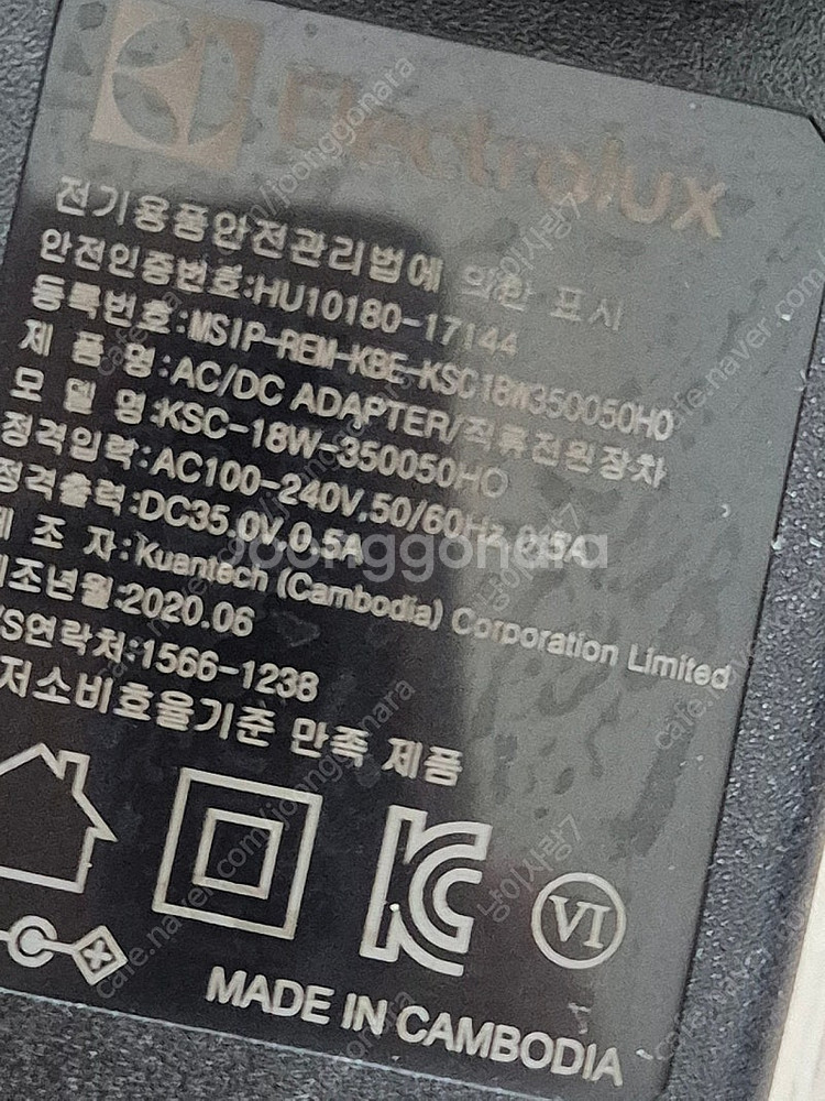 일렉트로룩스 Q7 충전기--1