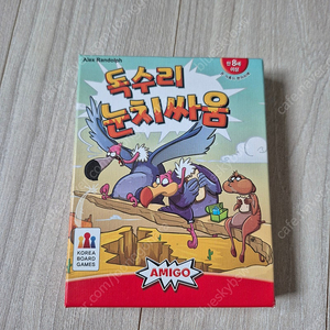 독수리 눈치싸움 보드게임 팝니다