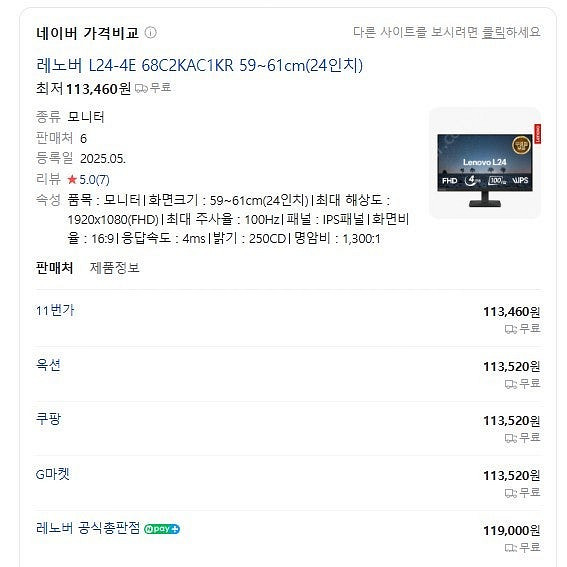 레노버 FHD IPS패널 24인치 무결점 모니터--3