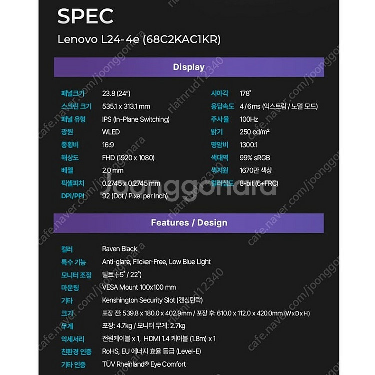 레노버 FHD IPS패널 24인치 무결점 모니터--4