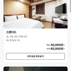 서울 잠실 숙박 6.20(금)-6.21(토)