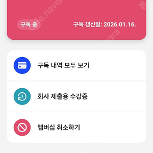 스픽 프리미엄 7개월 양도