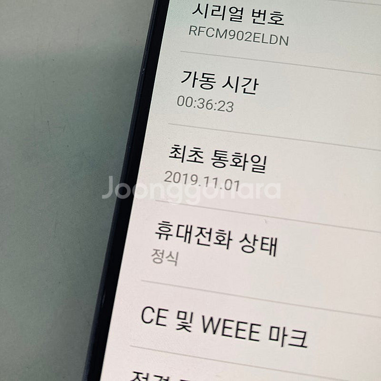 갤럭시 A90 블랙 128기가 액정S급 매우깨끗한폰 1...--4
