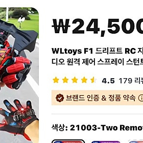 rc카 4륜구동 자동차