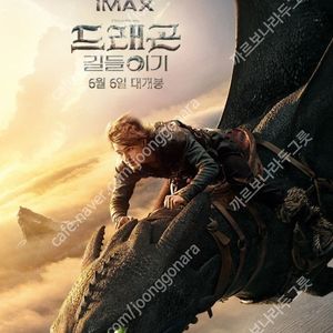 CGV 일반 2인 18000원/ 아이맥스, 4DX / 롯데시네마/ 메가박스 8500/ 일반 및 리클라이너, 컴포트관, 수퍼플렉스, MX4D 등