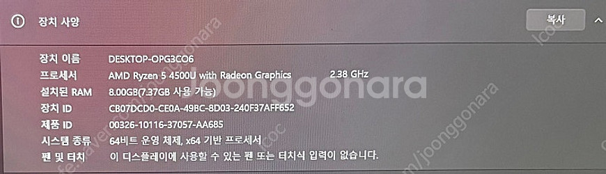 급처 ** 고사양 레노버 아이디어패드5 노트북 판매합니...--3