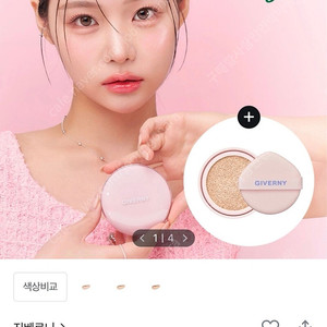 지베르니 듀이 글래시 쿠션 (본품+리필)