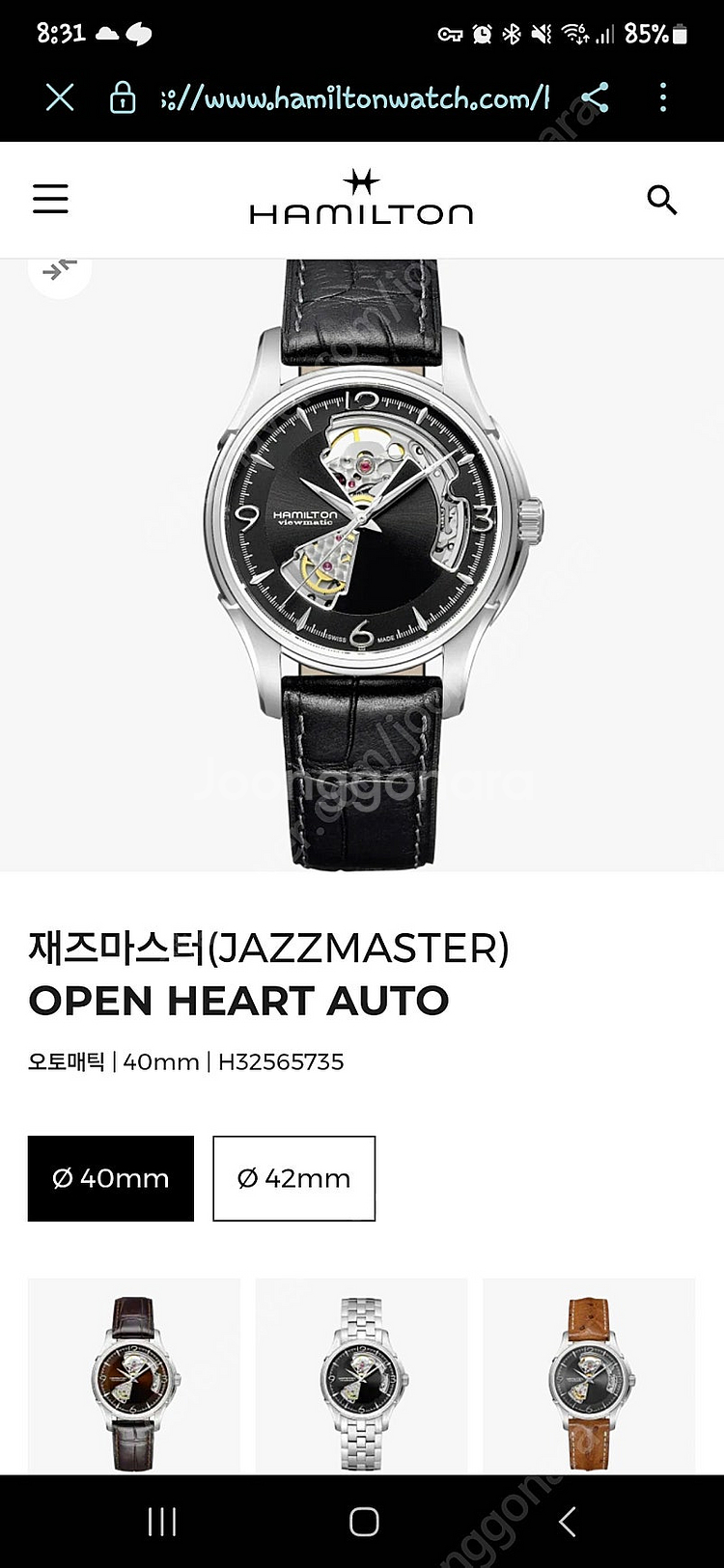 해밀턴 재즈마스터 오픈하트 오토매틱팝니다--7
