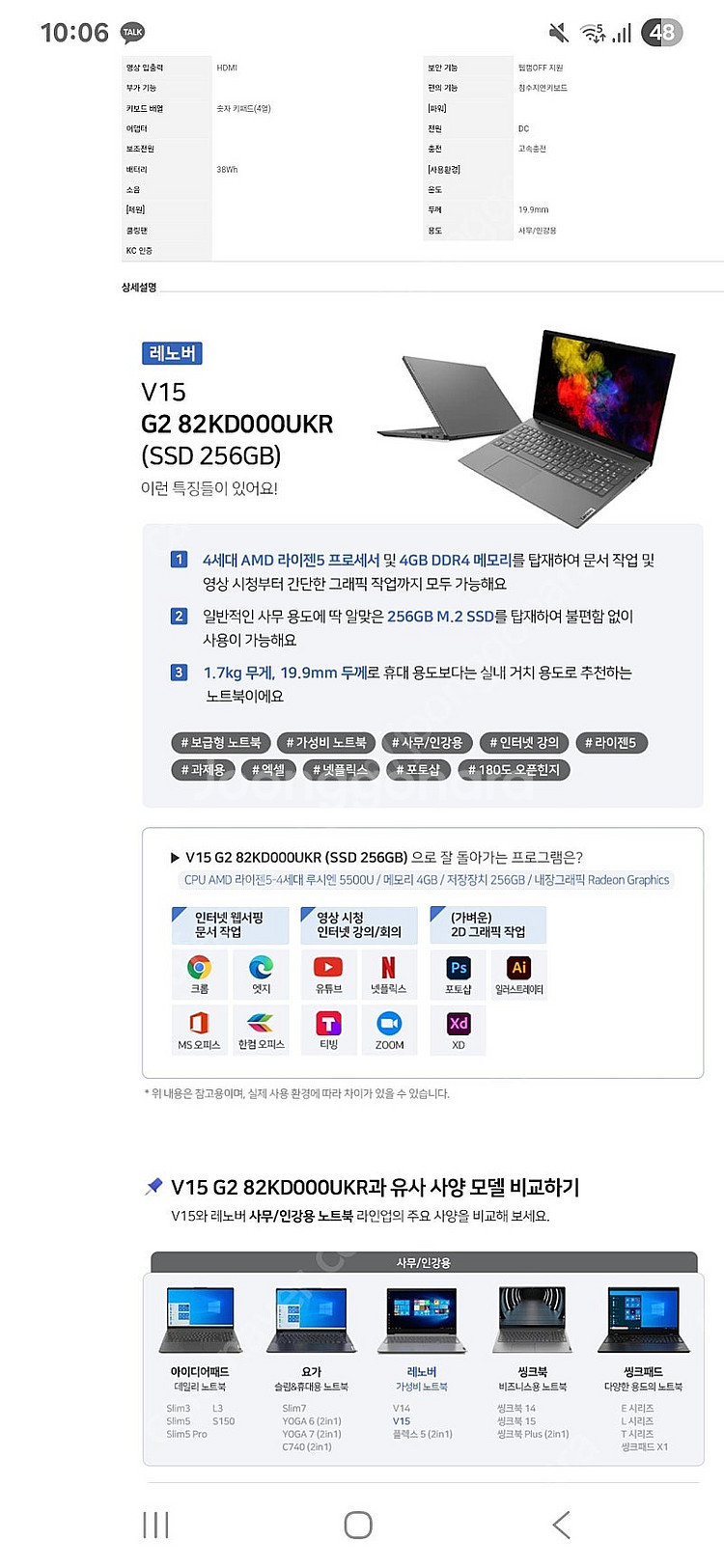 창원마산 레노버 v15 gen2 82KD000UKR--0