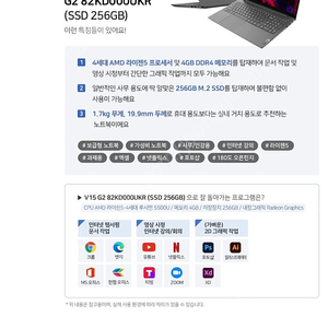창원마산 레노버 v15 gen2 82KD000UKR