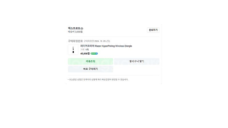 레이저코리아 바이퍼 V3 하이퍼스피드 Razer Vip...--6