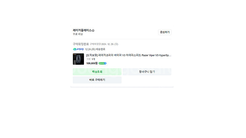 레이저코리아 바이퍼 V3 하이퍼스피드 Razer Vip...--7