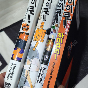 하이큐 가이드북,하이컬러,메세지가드북 일괄 택포 3.0