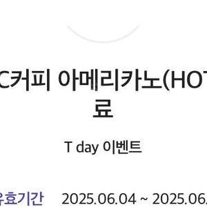 메가커피 hot 아메리카노 판매