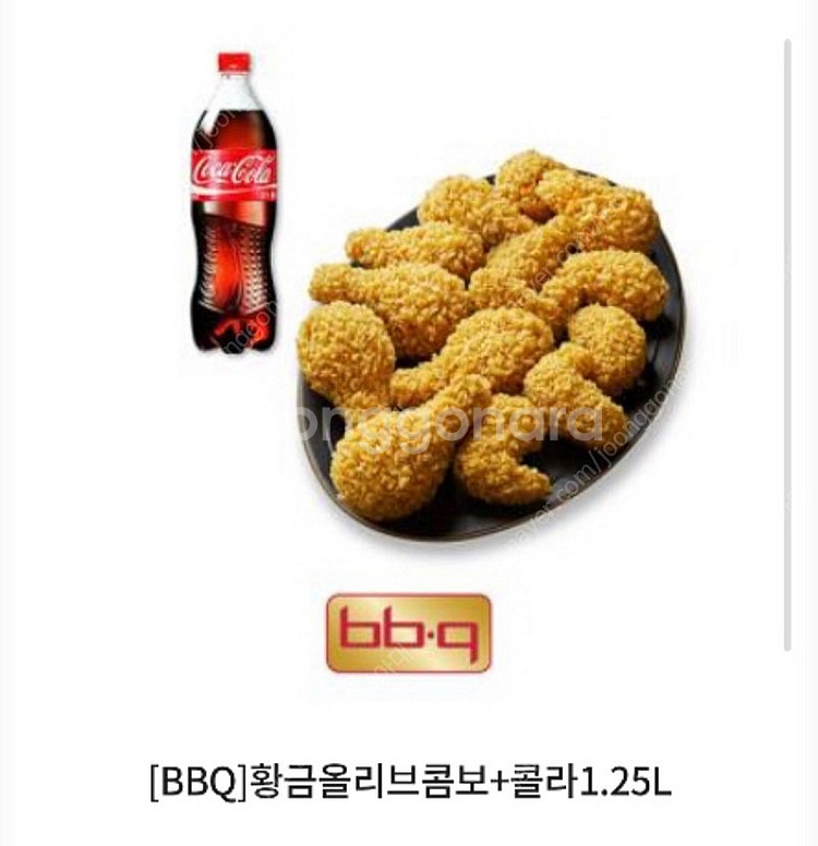 BBQ 황금올리브콤보 콜라--0
