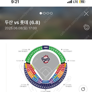 6/8 일 롯데 두산 레드석 단석 104