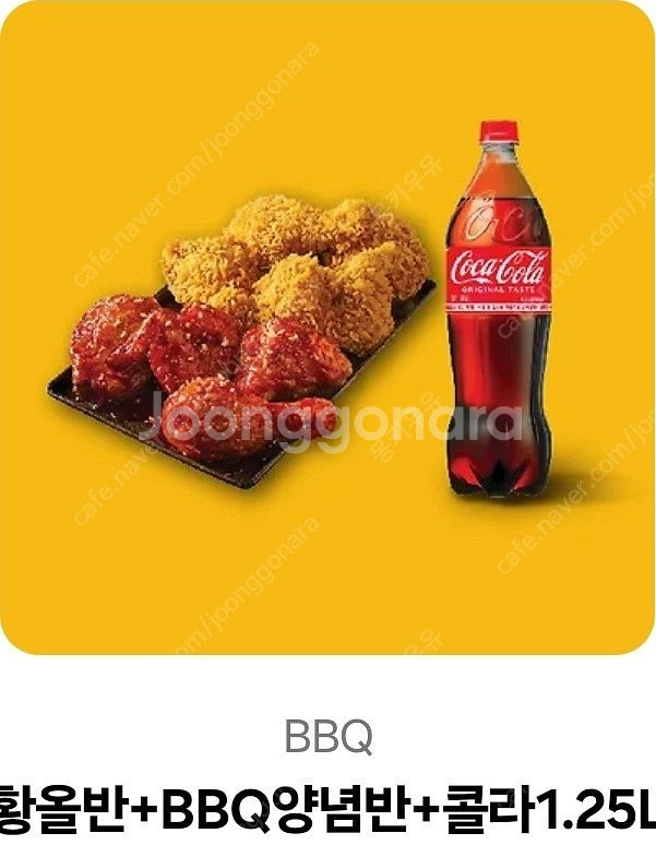 황올반+BBQ양념반+콜라1.25L 기프티콘 팝니다--0