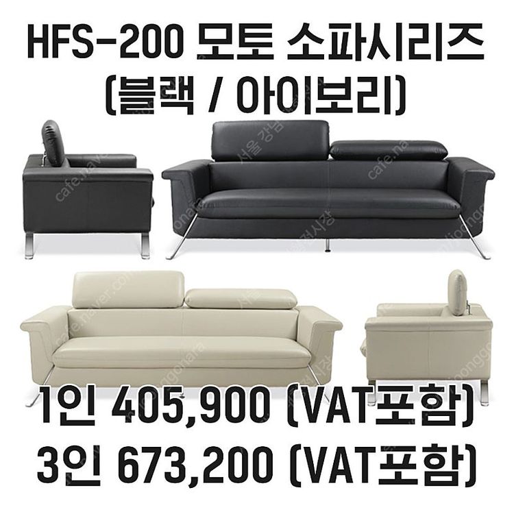 논현동가구거리. [신품] 하이퍼스 사무실소파 중역용 임원용 고급 천연가죽 로비소파 . 이미지