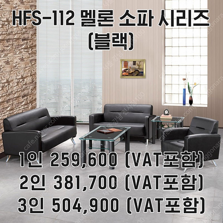 논현동가구거리. [신품] 하이퍼스 사무실소파 중역용 임원용 고급 천연가죽 로비소파 . 이미지