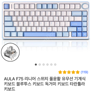독거미f75회목축+키캡 팔아여