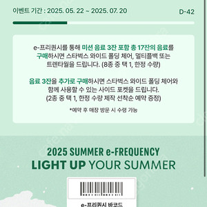 스타벅스 프리퀀시 일반 6매 일괄 판매