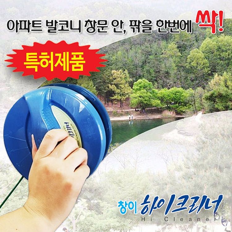 창이 하이크리너 아파트 유리창 청소기 이미지