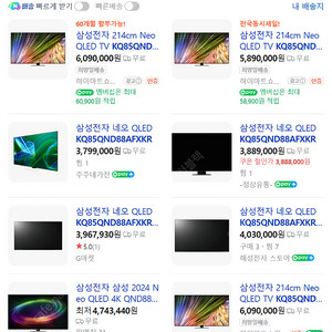 (새상품)삼성 NEO QLED TV 85인치 KQ85QND88AFXKR+5종사은품