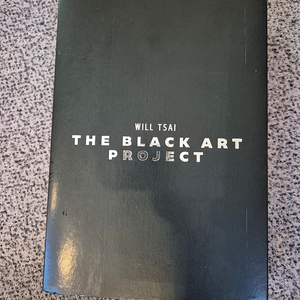 마술도구 - 블랙아트 프로젝트 판매해요