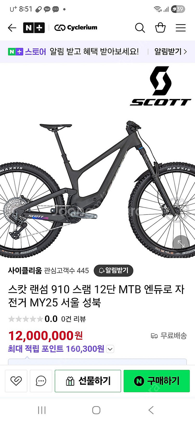 스캇 랜섬 910 스램--1