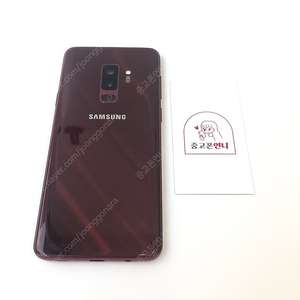 (양산중고폰) 02889 갤럭시S9플러스 (G965) 버건디 64GB 판매합니다. 8만원