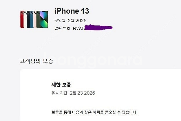 005901 아이폰13 블랙 특SSS급 새제품급 개통일...--4
