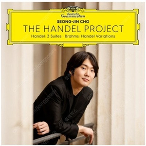 조성진 헨델 프로젝트, Romances for Cello