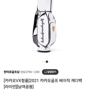 카카오 프렌즈 라이언 캐디백