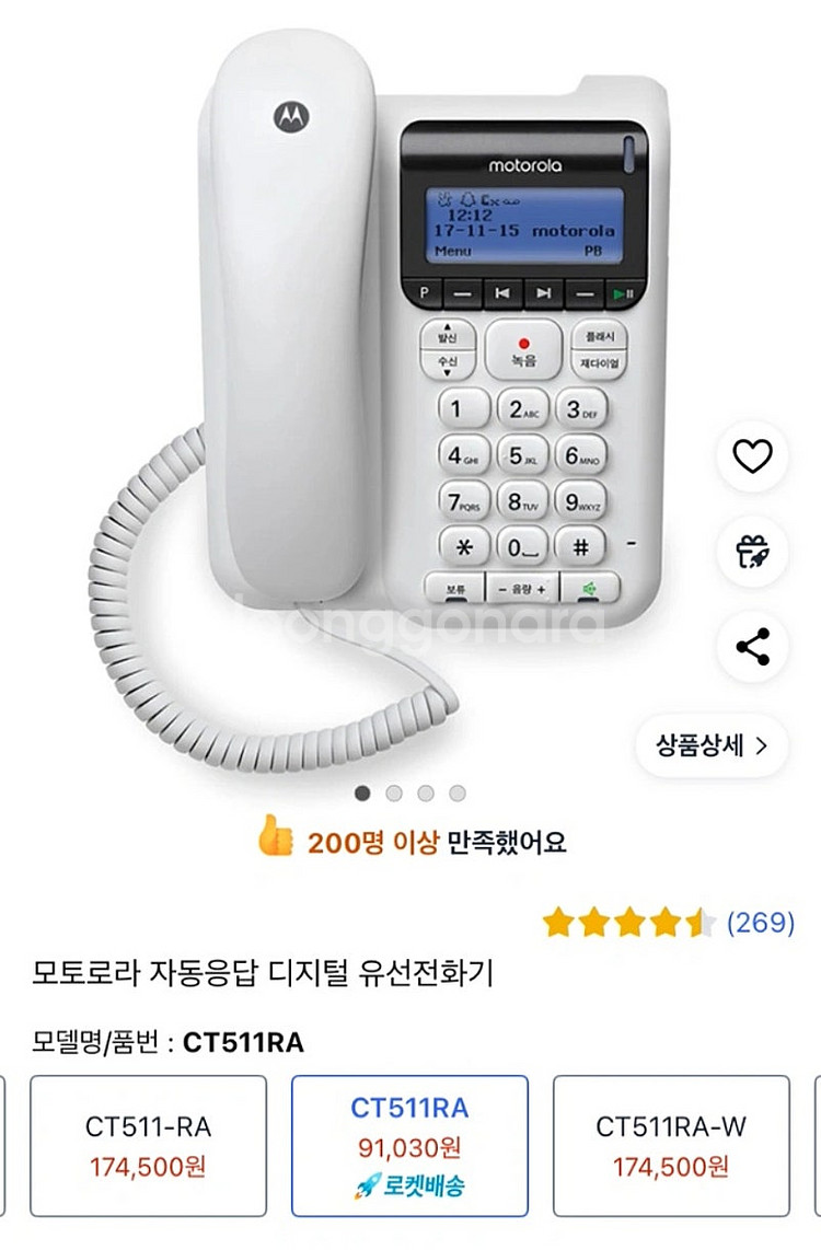 모토로라 자동응답 디지털 유선전화기 단순개봉 새제품--0
