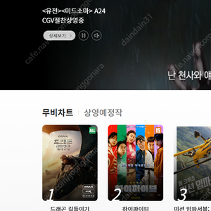 CGV 드래곤길들이기 8천원*4명 예매드려요