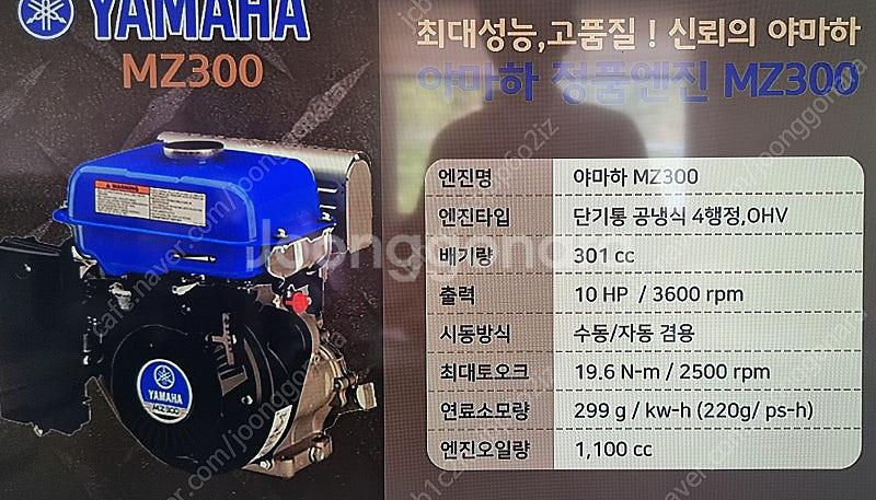 야마하 블루젠 발전기(5.8KVA)--1