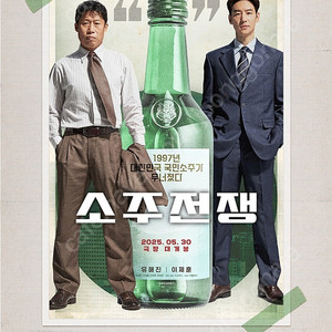 Cgv 영화관람권 (소주전쟁)