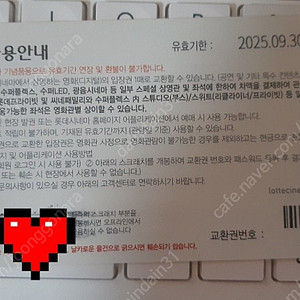롯데시네마 자유권 9000원*1장 바로등록하세요