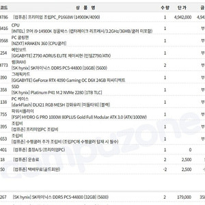 14900k z790 64g 1T 크라켄360 반본체팝니다