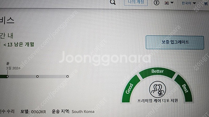 [판매]레노버 최신형 LOQ 게이밍 노트북/A530M--6