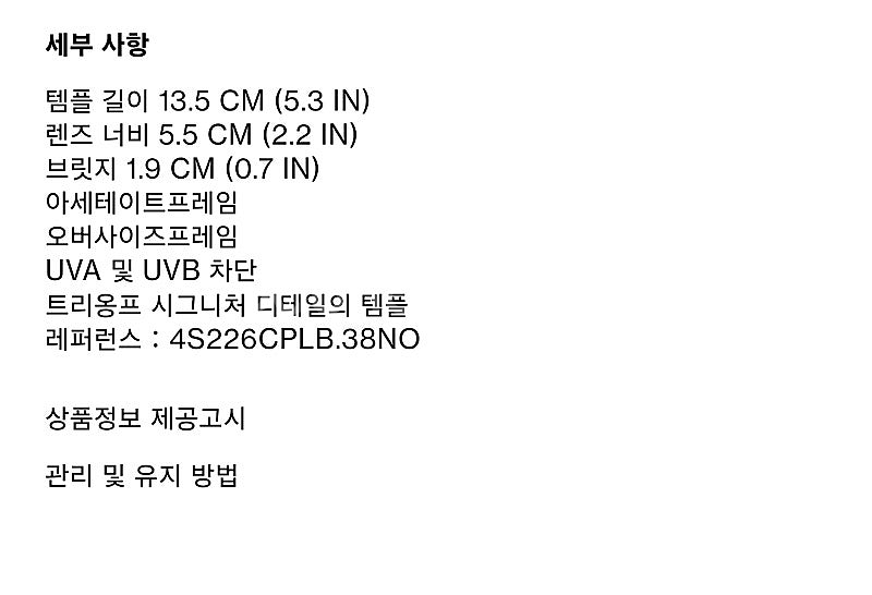 셀린느 선글라스 트리옹프 CL06 CL40226U 최화...--6
